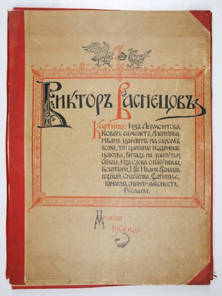 Item #JLR0583 Kartiny. Viktor Vasnetsov